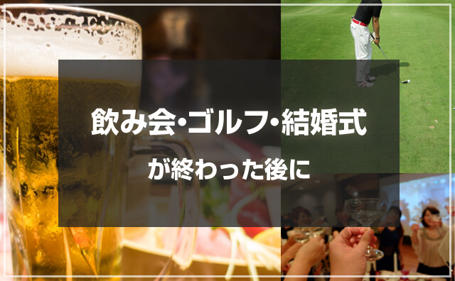 利用シーンイメージ